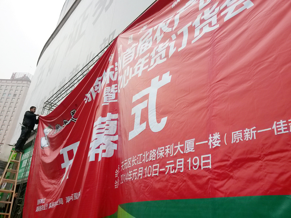 農(nóng)博會現(xiàn)場安裝執(zhí)行