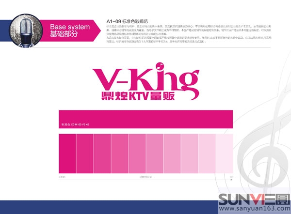ktv VI形象設計