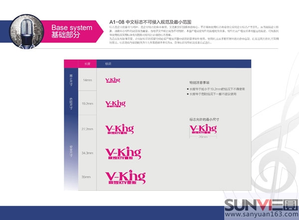 ktv標志設計
