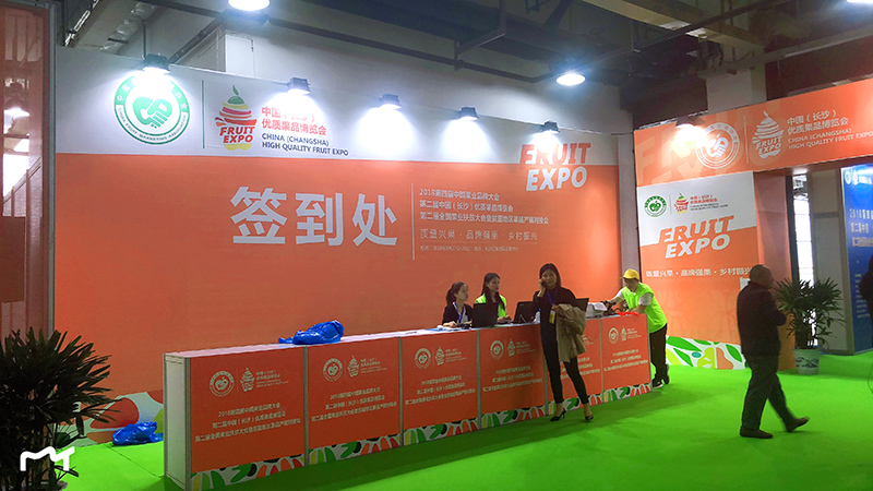 優(yōu)質(zhì)果品博覽會(huì)現(xiàn)場(chǎng)簽到處