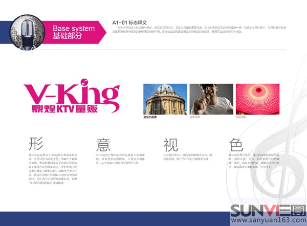 ktv標志設計