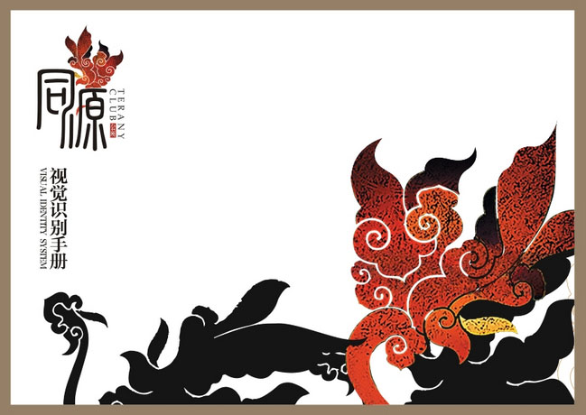中國風(fēng)畫冊設(shè)計
