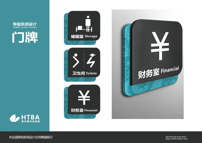 標識標牌及導(dǎo)視系統(tǒng) (9).jpg